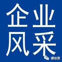 阿康集团（Acron）开发了多个新品牌的NPK复合矿物肥料