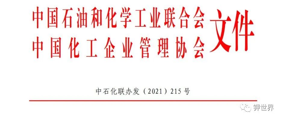 500强发布会共议双循环机遇　龙头肥企你准备好了吗？