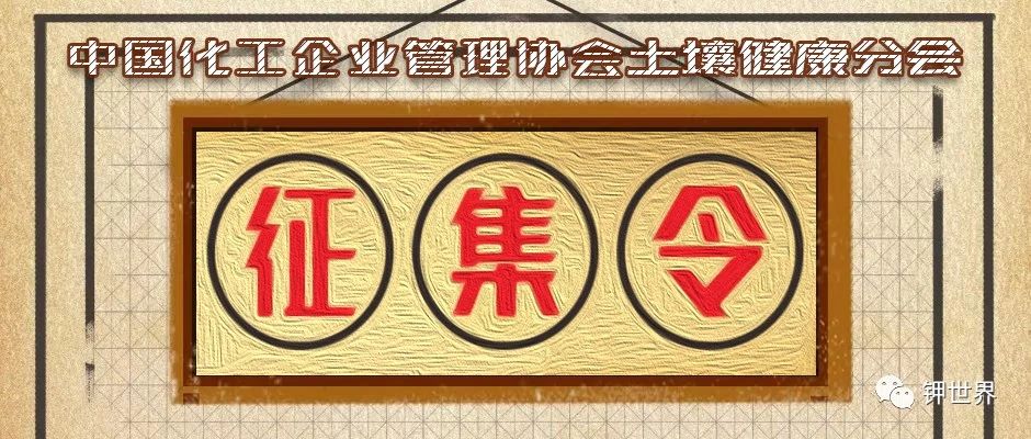 征集令(二)：健康中国　健康食材