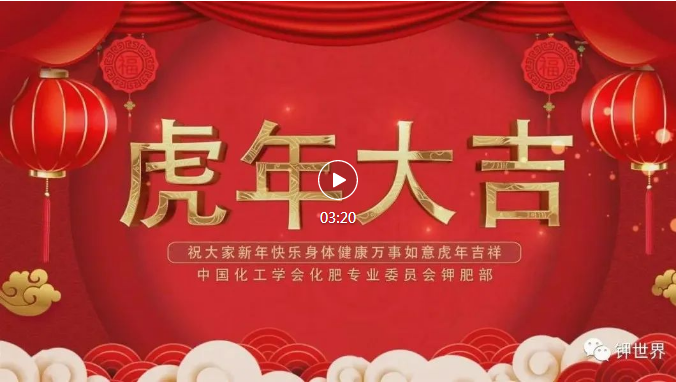 拜年啦！