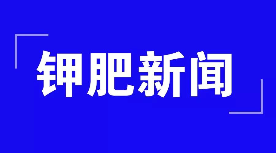 还要疯涨多久？氯化钾好消息来了！