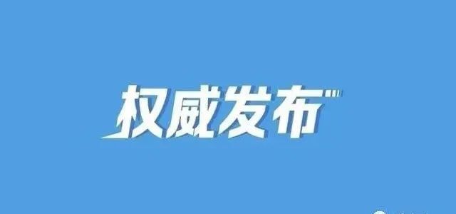 2022年中央一号文件发布（全文）