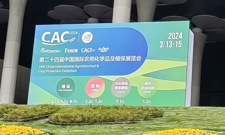 【展商图片】2024第二十四届中国国际农用化学品及植保展览会