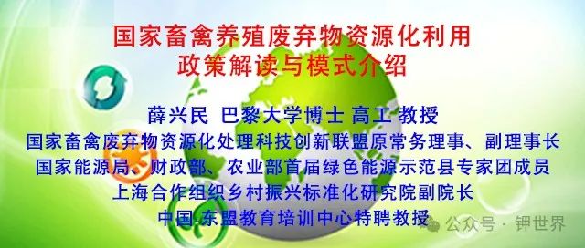 南宁会议报告回放——薛兴民：国家畜禽养殖废弃物资源化利用政策解读与模式