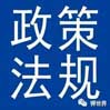 中共中央、国务院印发《关于加快经济社会发展全面绿色转型的意见》