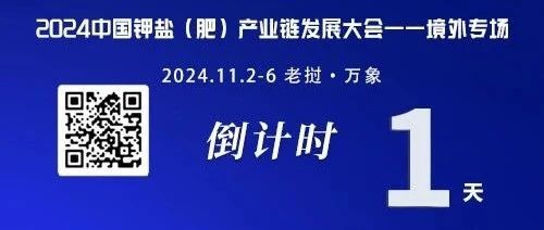 转发《含微生物复合肥料》和《含微生物水溶肥料》团标征求意见的通知