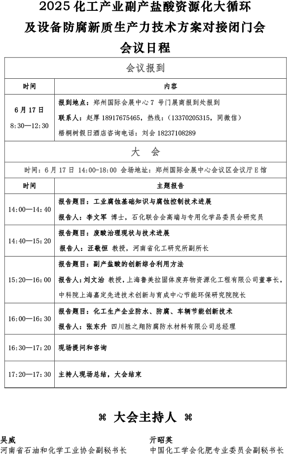 微信图片_20250610212358.png