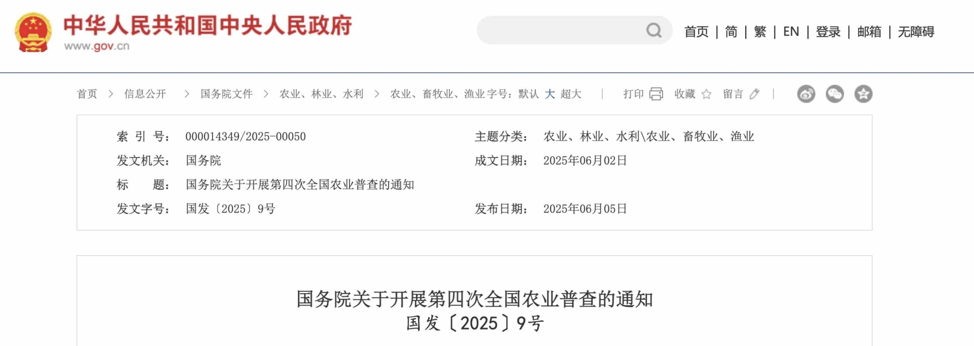 微信图片_20250610212859.jpg 微信图片_20250610212859.jpg