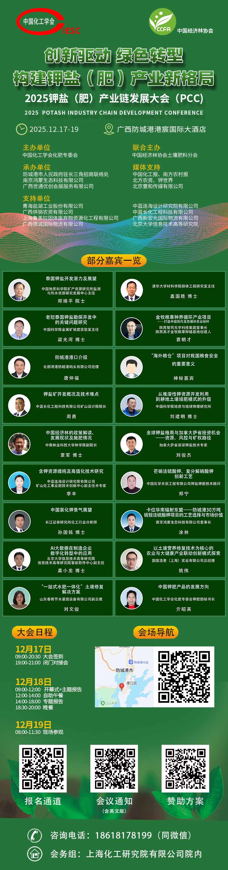 名单海报.jpg 名单海报.jpg